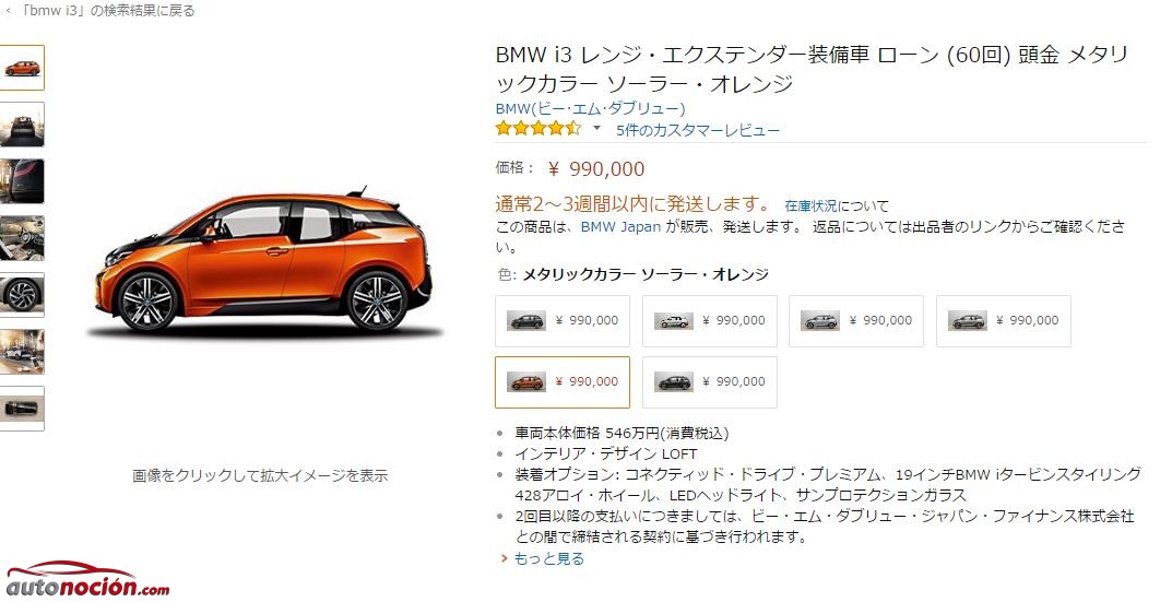 amazon bmw i3