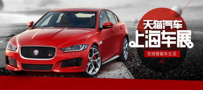 Jaguar, MINI y BMW se apuntan a la venta online en China: Alibaba vende más de 120.000 coches al año