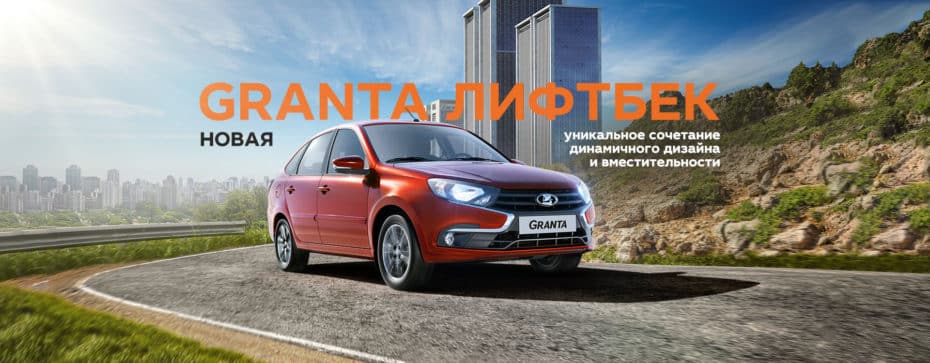 Nuevas imágenes de la familia Lada Granta 2019