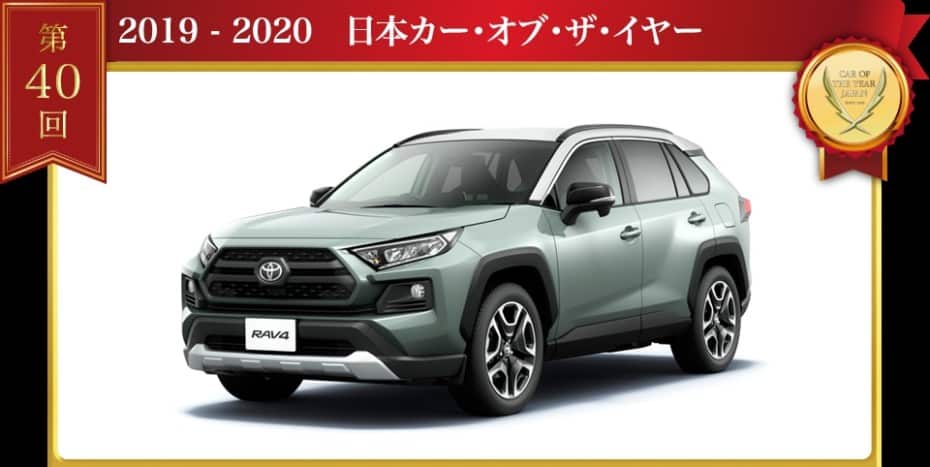 El Toyota RAV4 se alza con el premio al Coche del Año en Japón: Estos son los mejores de cada categoría