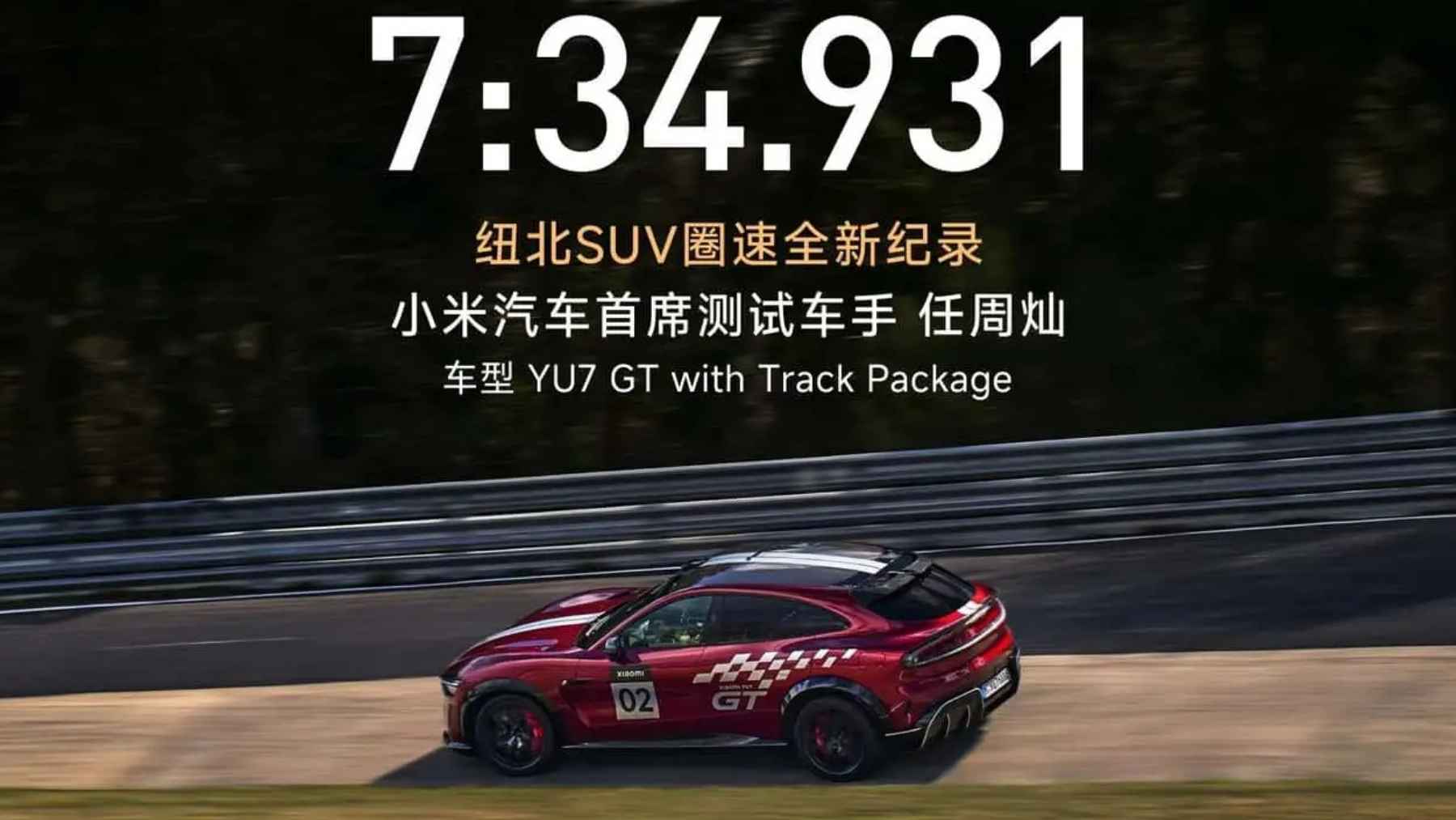 Xiaomi humilla a Audi y le quita la corona de Nürburgring con el YU7 GT: los chinos empiezan a ganar a los europeos en su propio territorio