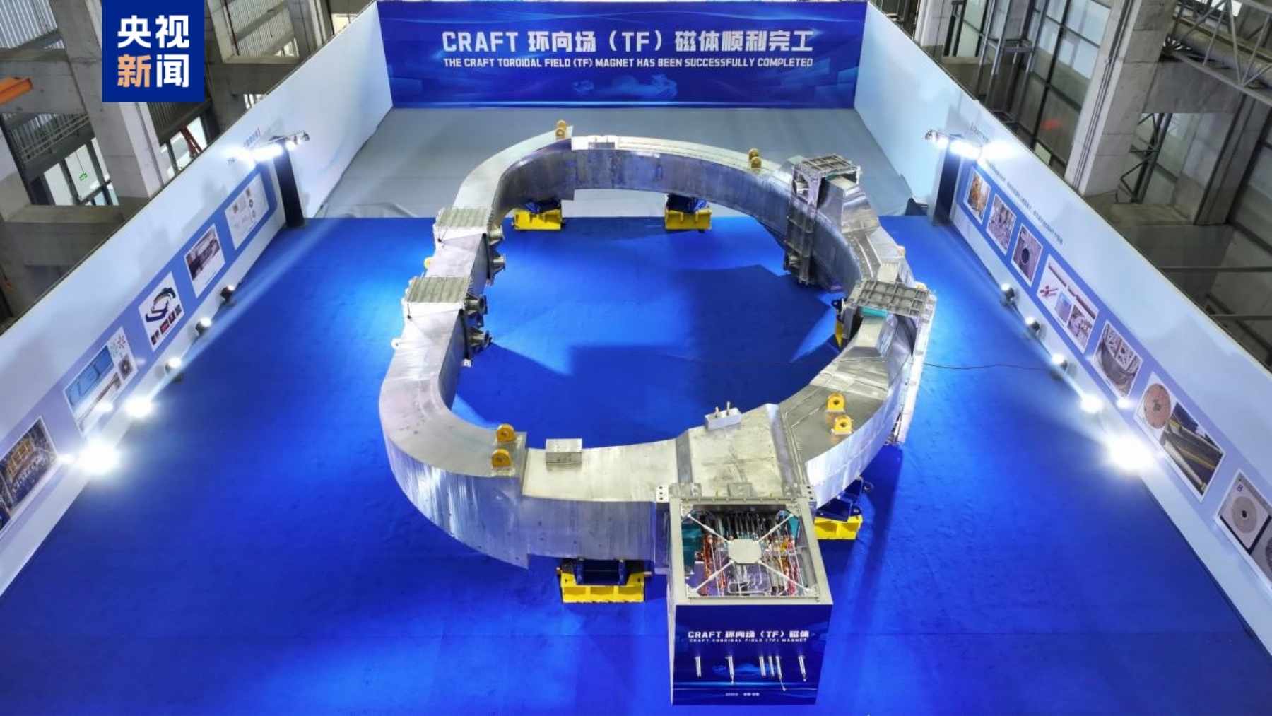 Mientras Europa ensambla ITER pieza a pieza, China prueba a plena potencia un imán de 582 toneladas que triplica al europeo… y promete encender su primera bombilla con fusión en 2030