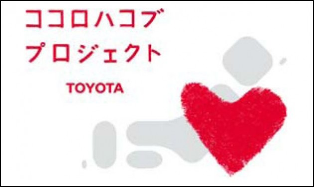 Toyota inicia acciones para revitalizar las zonas afectadas por el terremoto